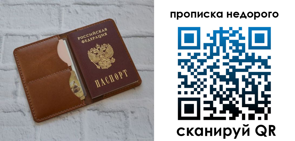 прописка для военкомата в Верхнем Уфалее