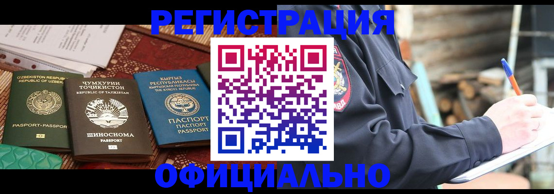 прописка штамп в Верхнем Уфалее