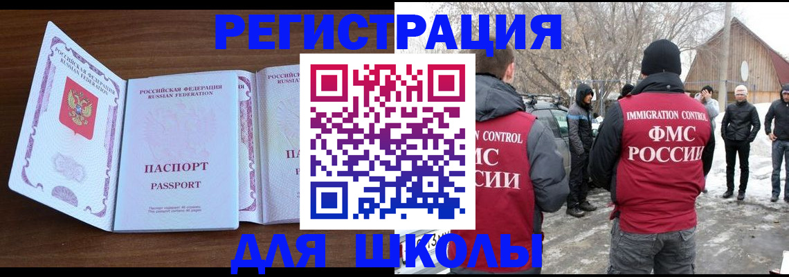 прописка гарантия в Верхнем Уфалее