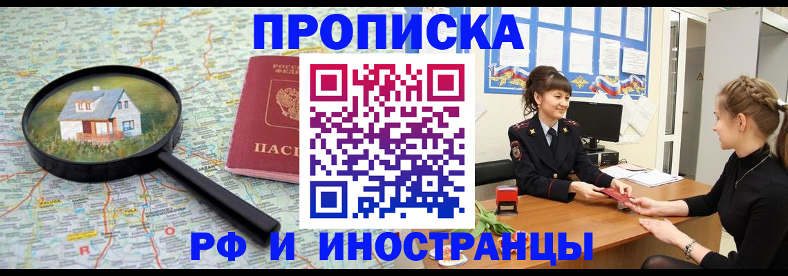 временная регистрация собственник в Верхнем Уфалее