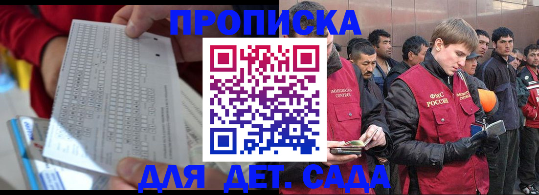 регистрация для дет. сада в Верхнем Уфалее